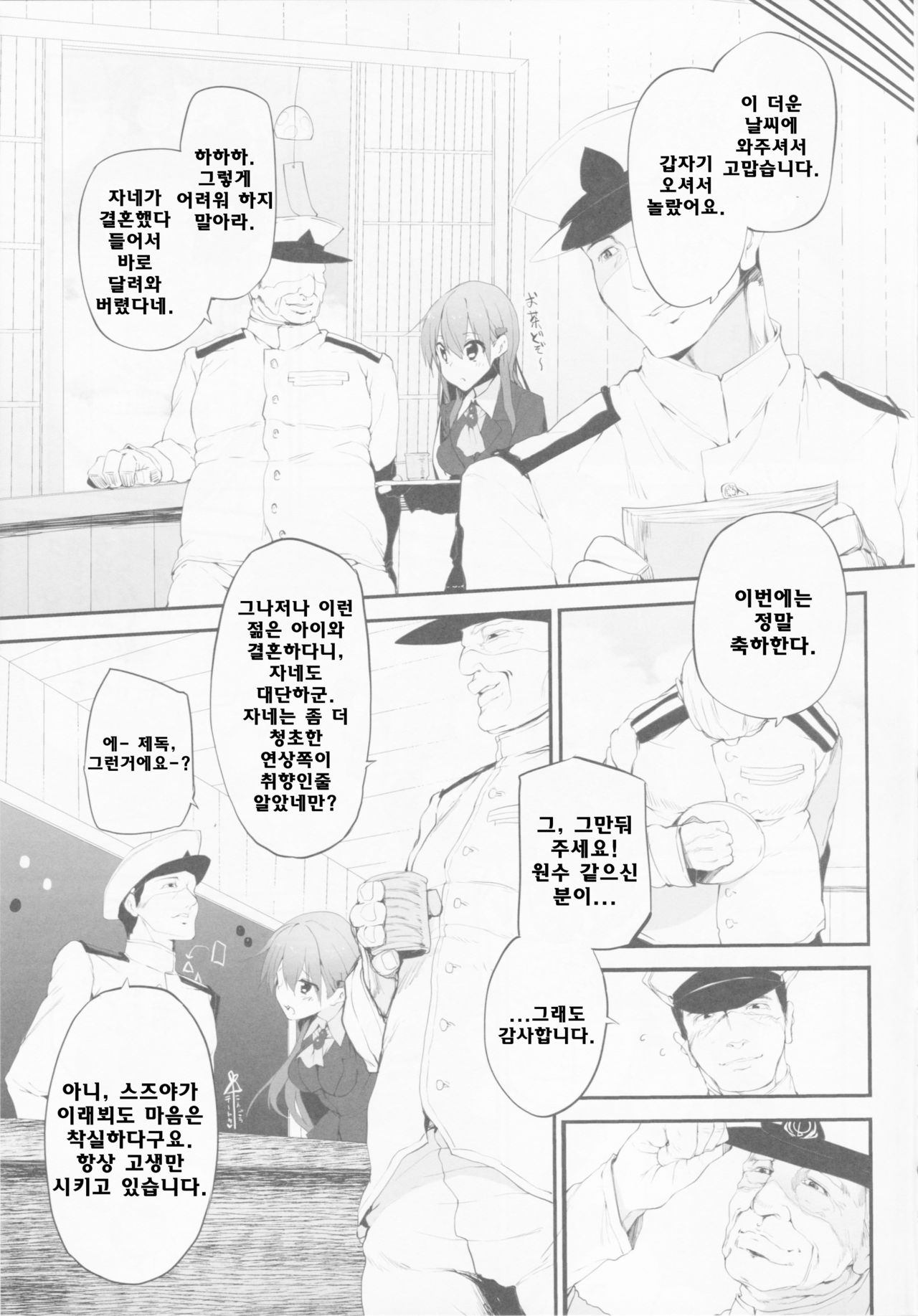 Marked-girls Vol. 1 page 6 full