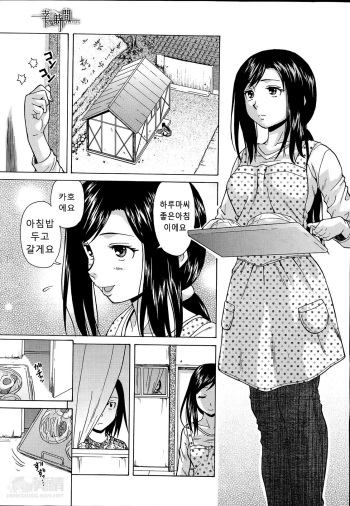Shiawase na Jikan cover