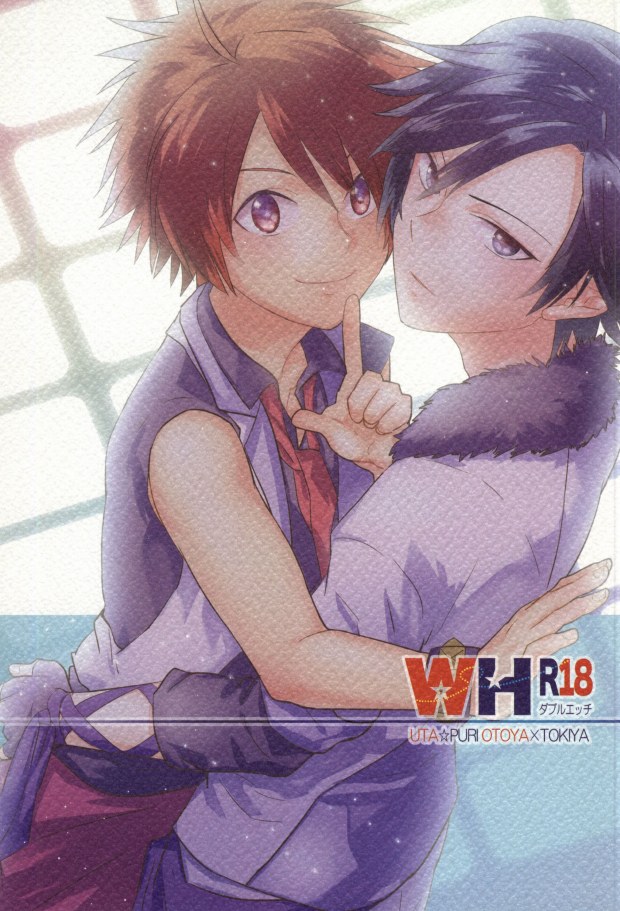 WH Double Ecchi page 1 full
