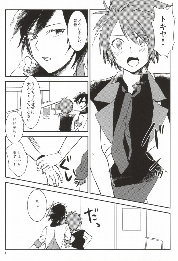 WH Double Ecchi page 3 full