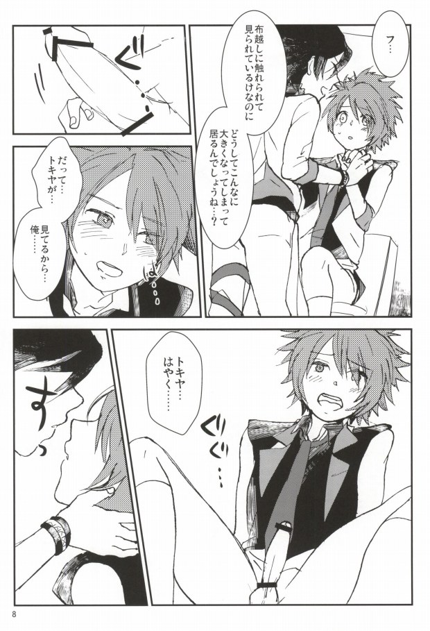 WH Double Ecchi page 7 full