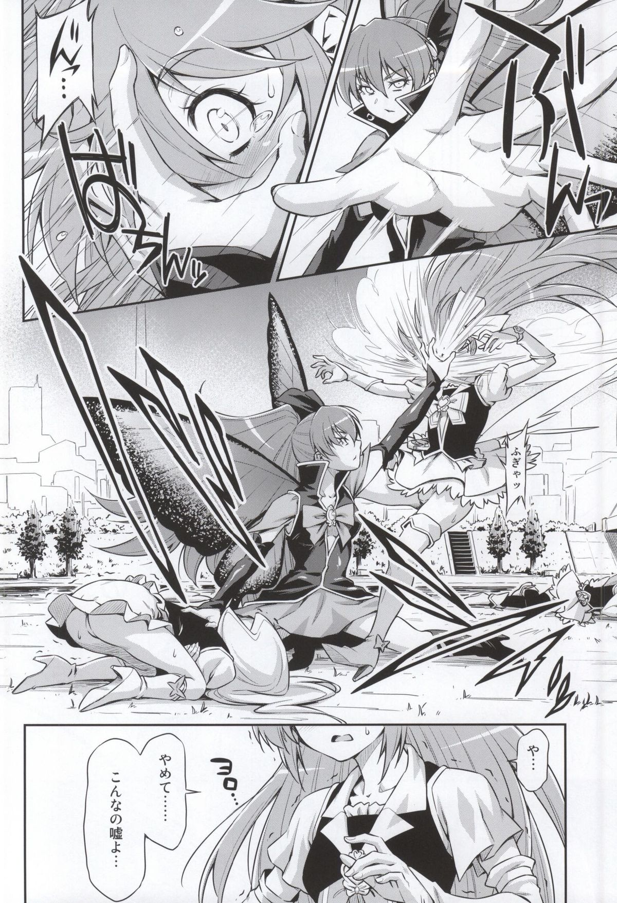 Butterfly and Chrysalis page 6 full