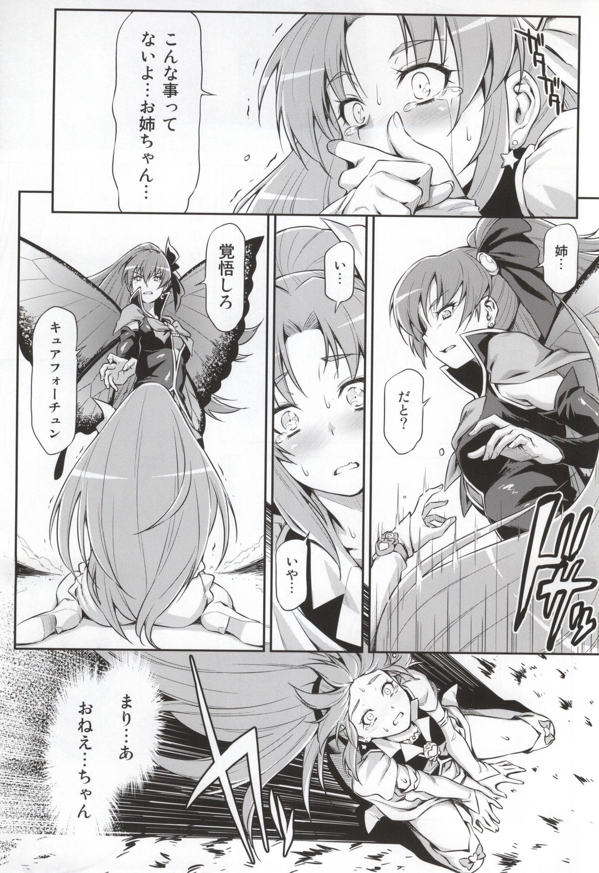 Butterfly and Chrysalis page 7 full