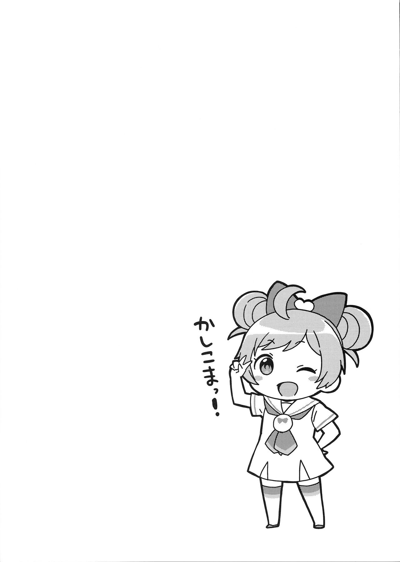 Bitch ni kashikoma!? page 4 full