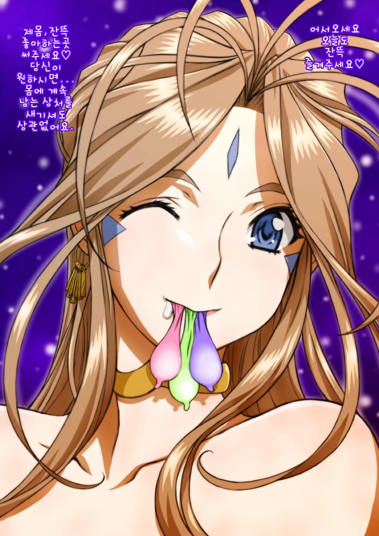 Love Less page 2 full