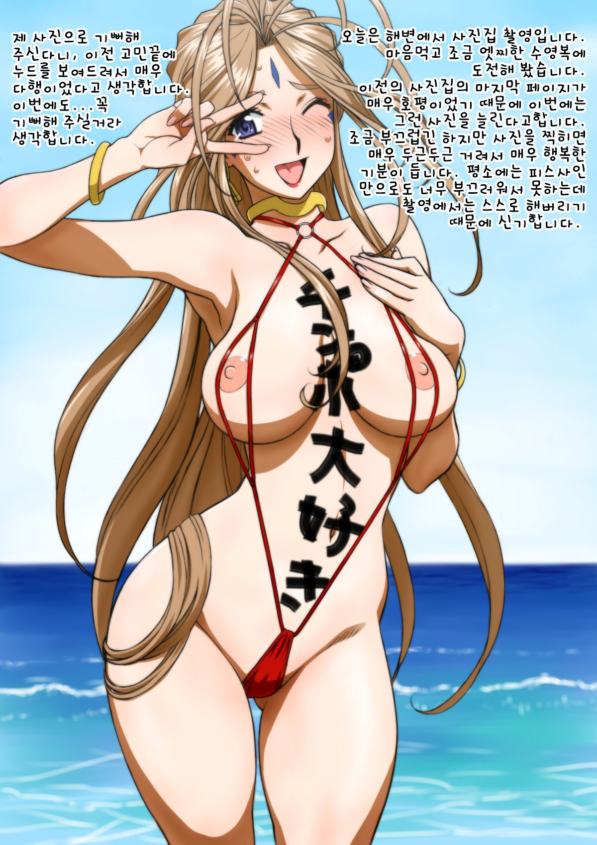 Love Less page 3 full