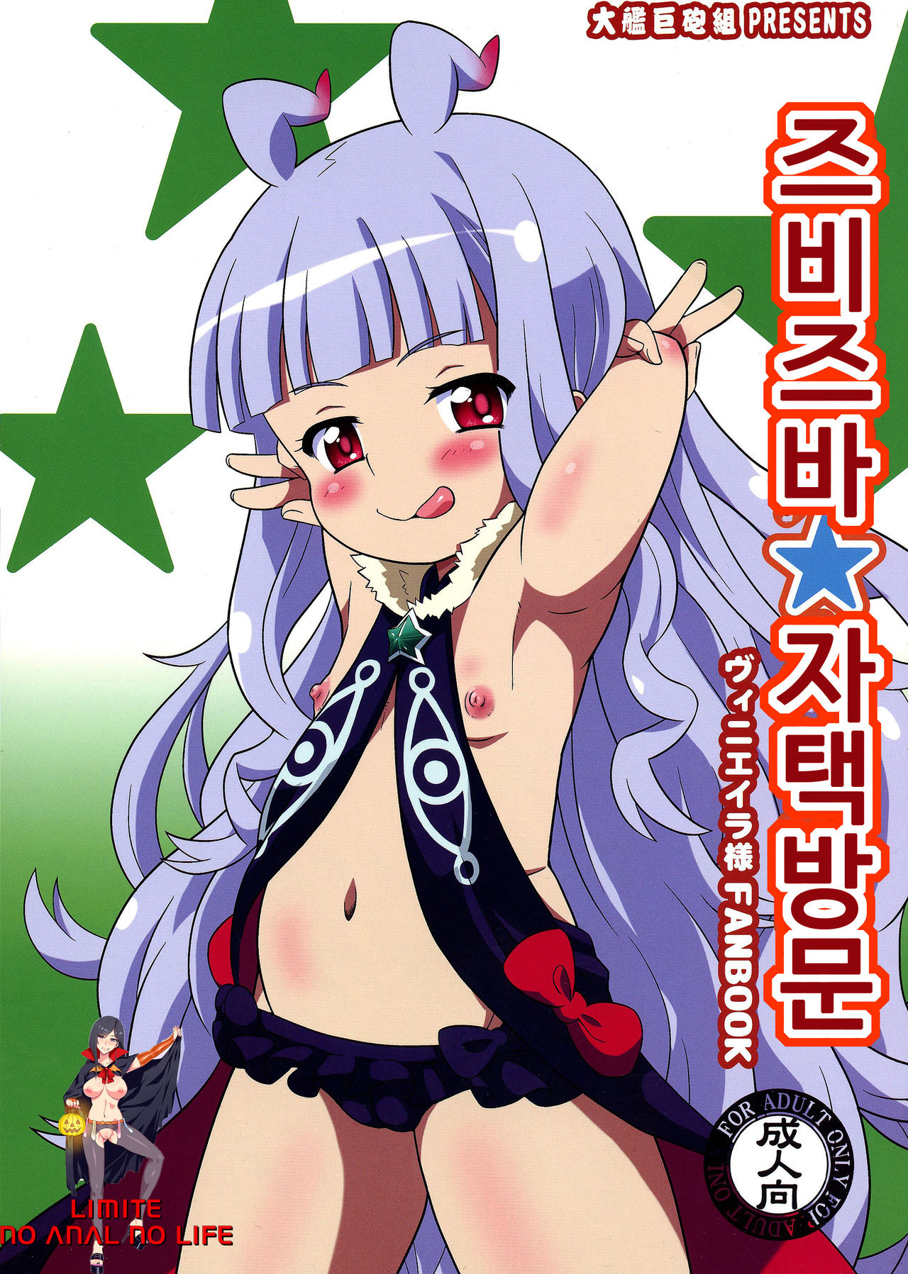 Zubizuba Otaku Houmon page 1 full