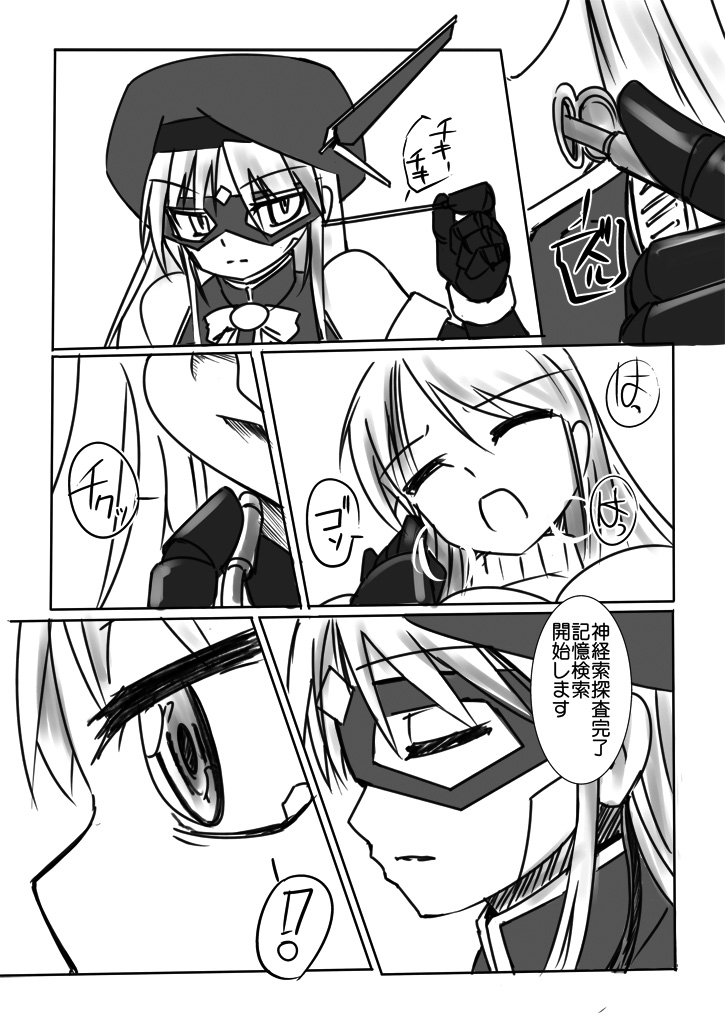 Shin ・Kagaku Touki Silver Raina 04 page 10 full
