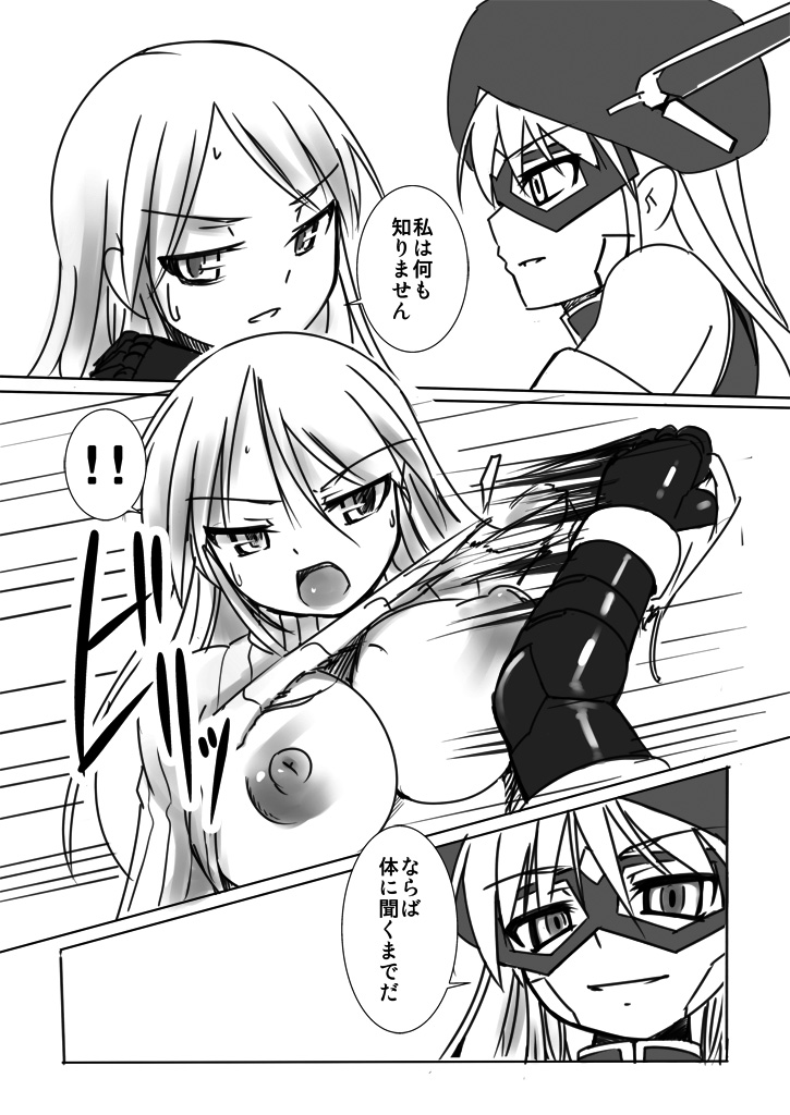 Shin ・Kagaku Touki Silver Raina 04 page 5 full