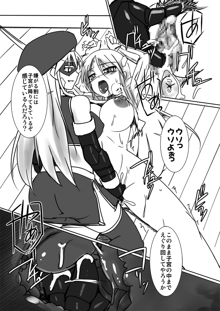 Shin ・Kagaku Touki Silver Raina 04 page 8 full
