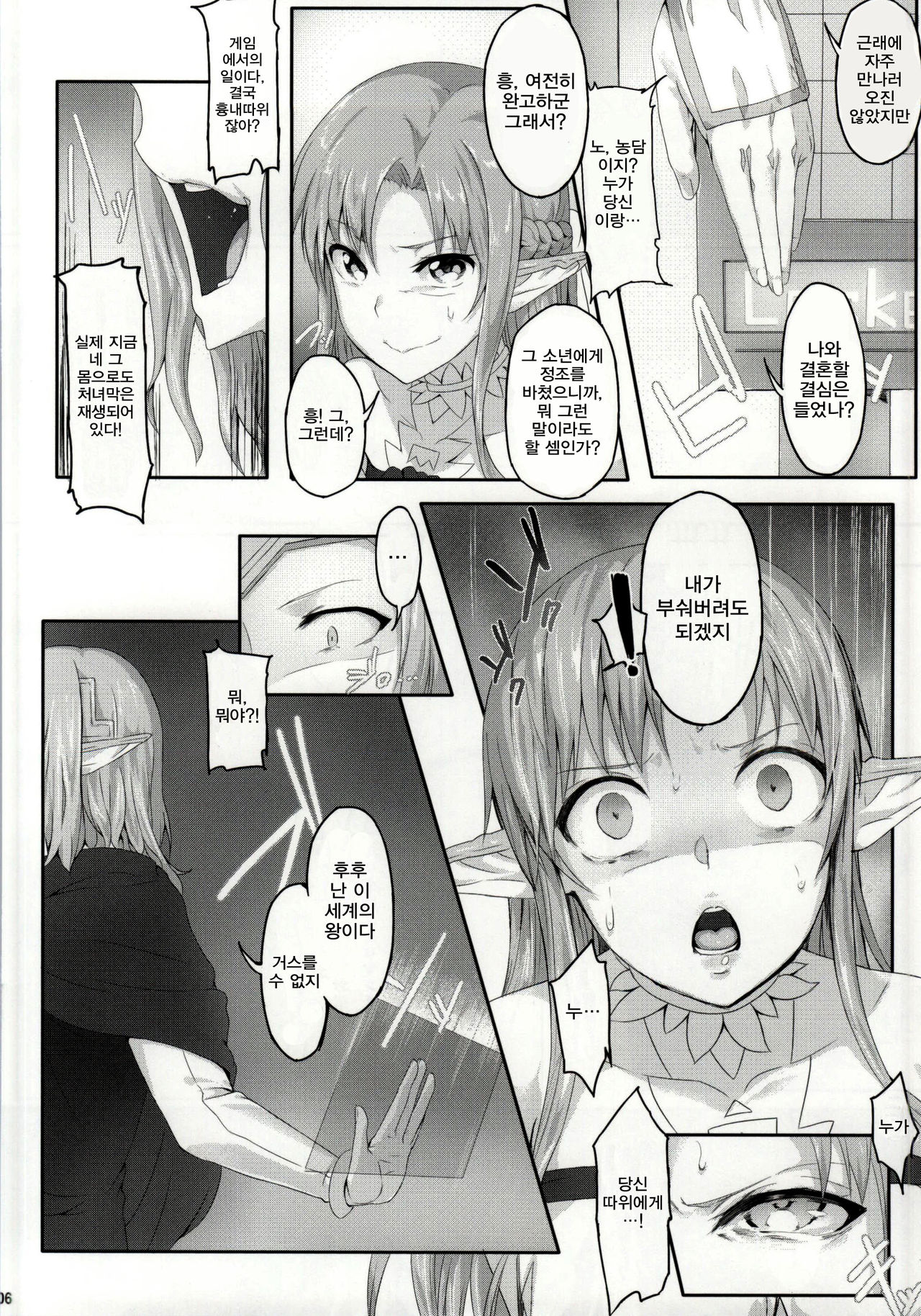 Asunama page 4 full