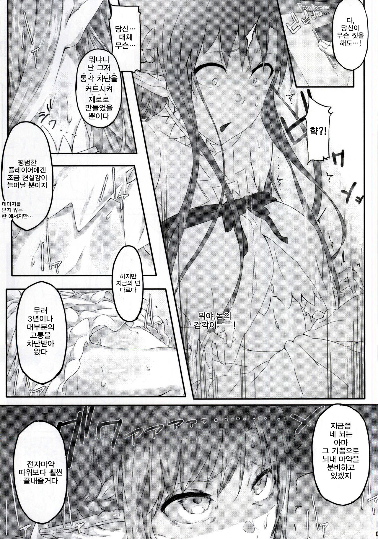 Asunama page 5 full