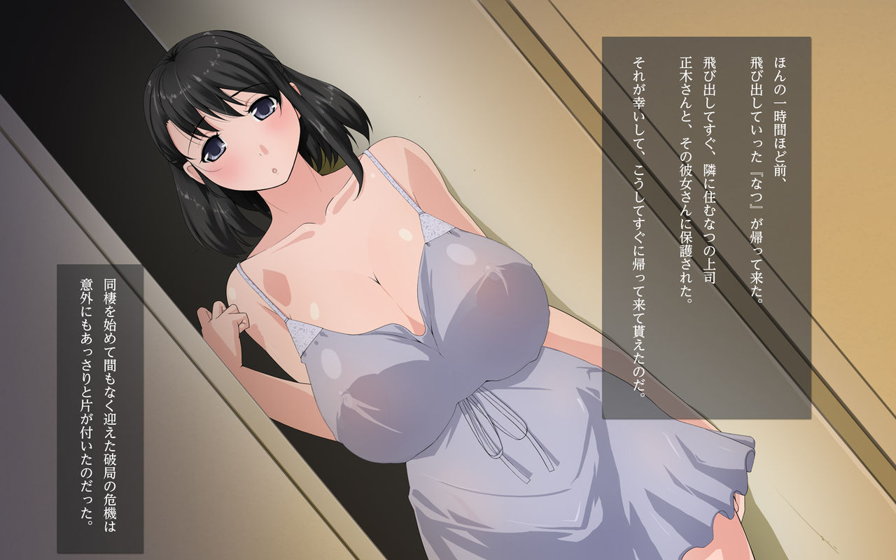 Kanojo wa Boku no Tame ni Uwaki o Shitekuru page 3 full