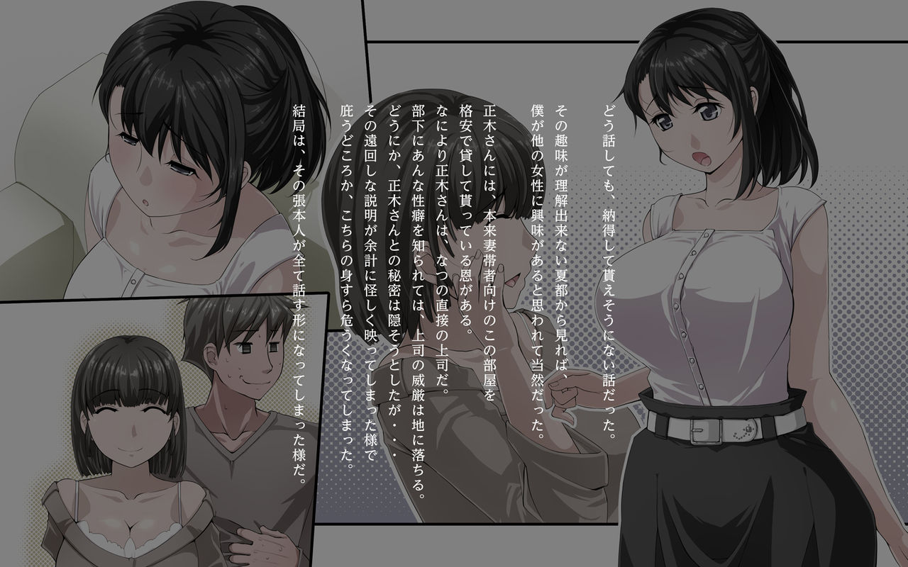 Kanojo wa Boku no Tame ni Uwaki o Shitekuru page 5 full