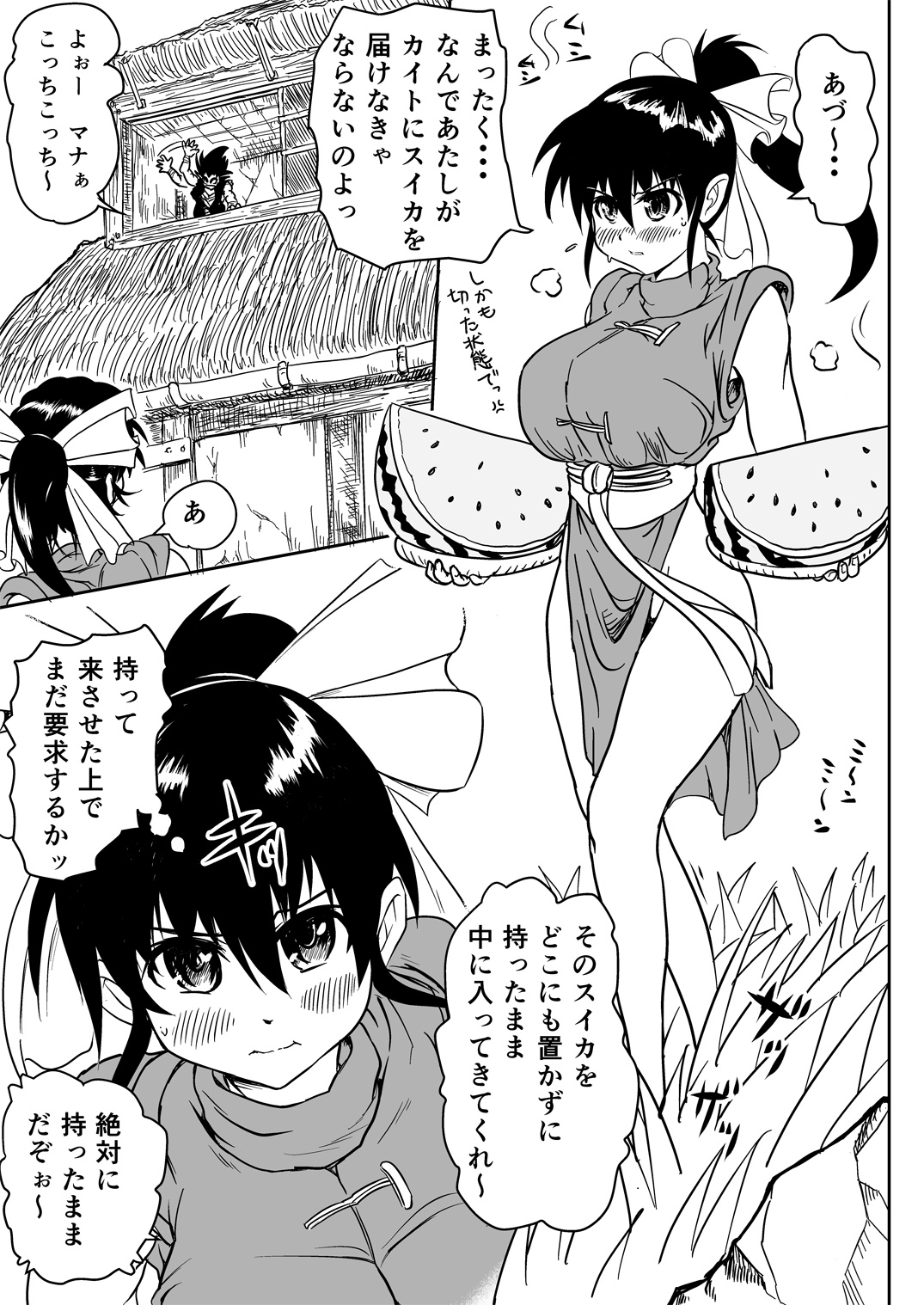 Mana Merikomi Daizecchou page 3 full