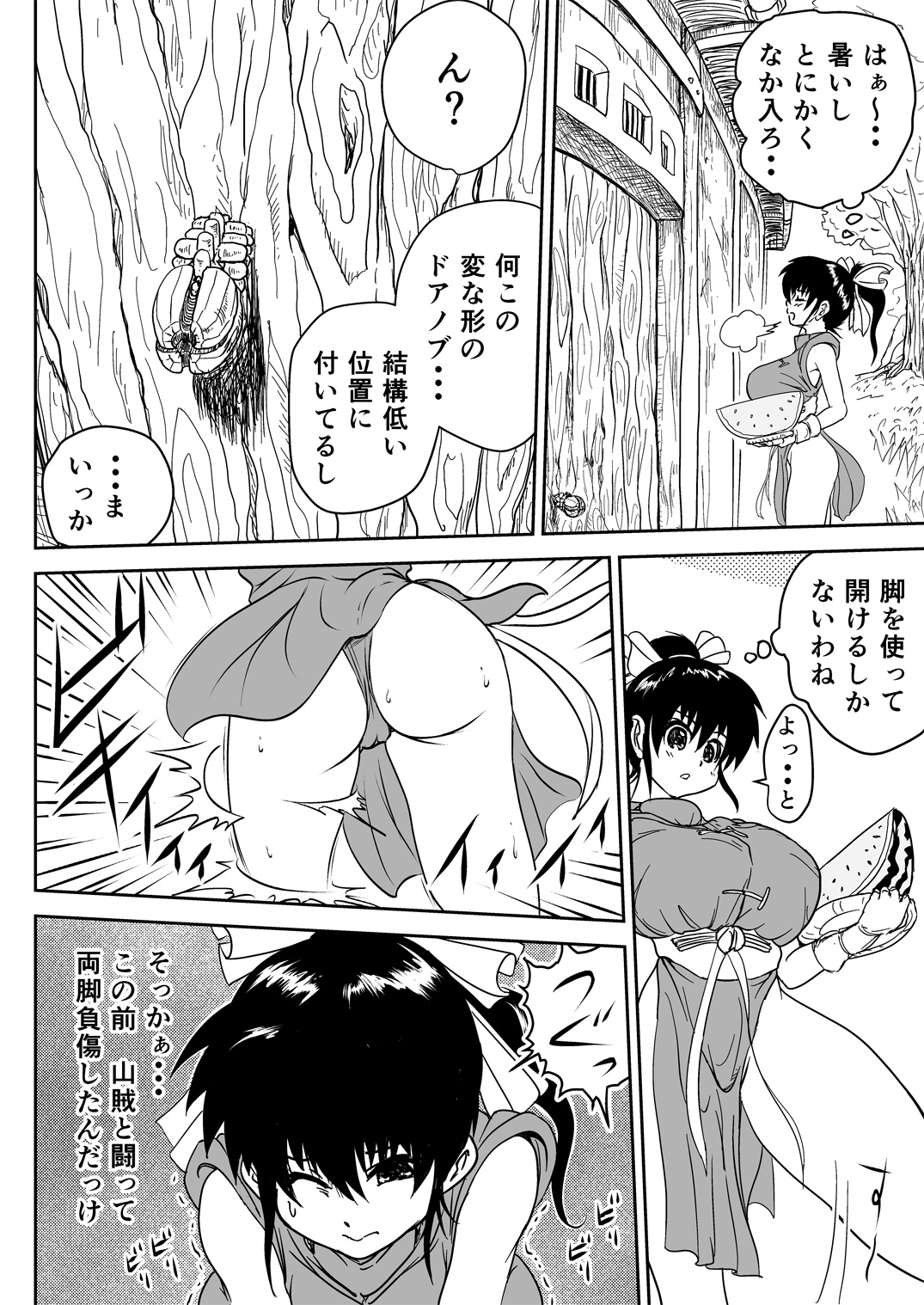 Mana Merikomi Daizecchou page 4 full