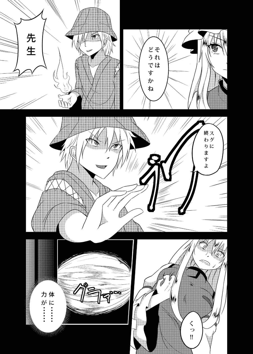 Yukari Otoshi page 7 full