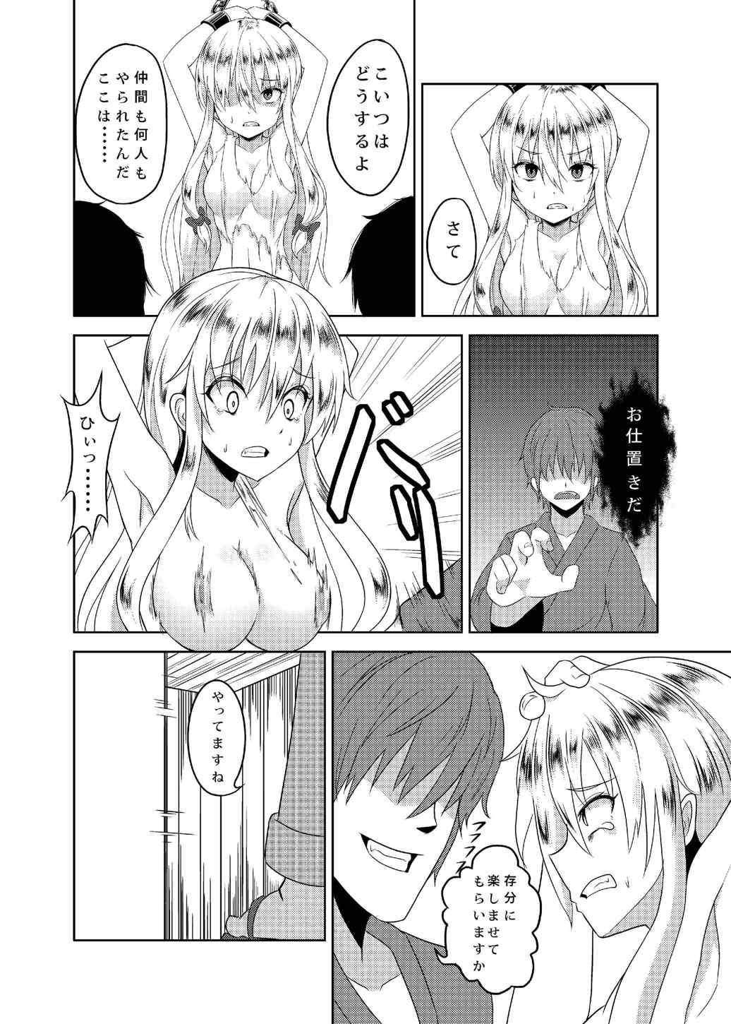 Yukari Otoshi page 8 full