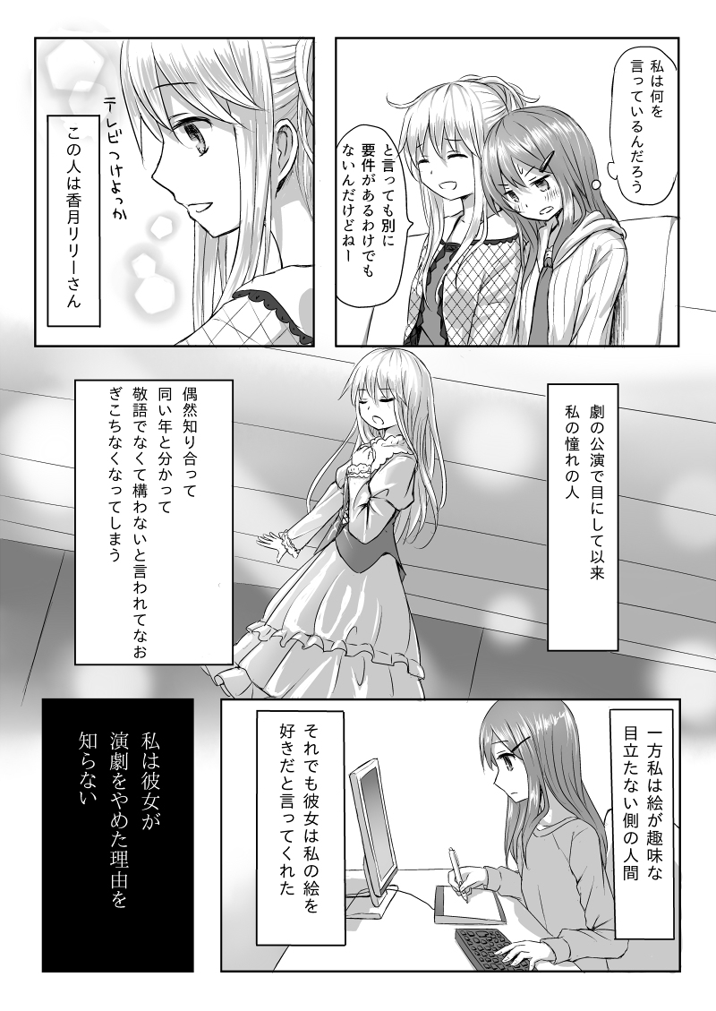 Reversible page 2 full
