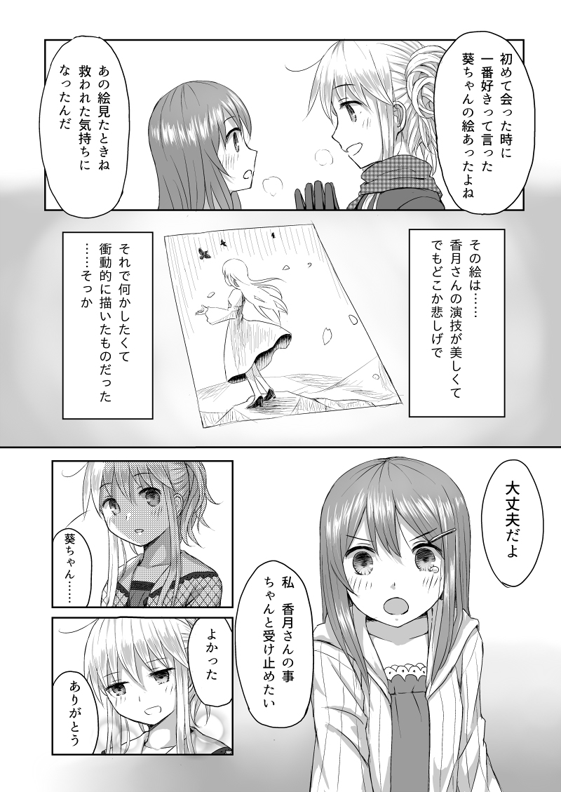 Reversible page 8 full
