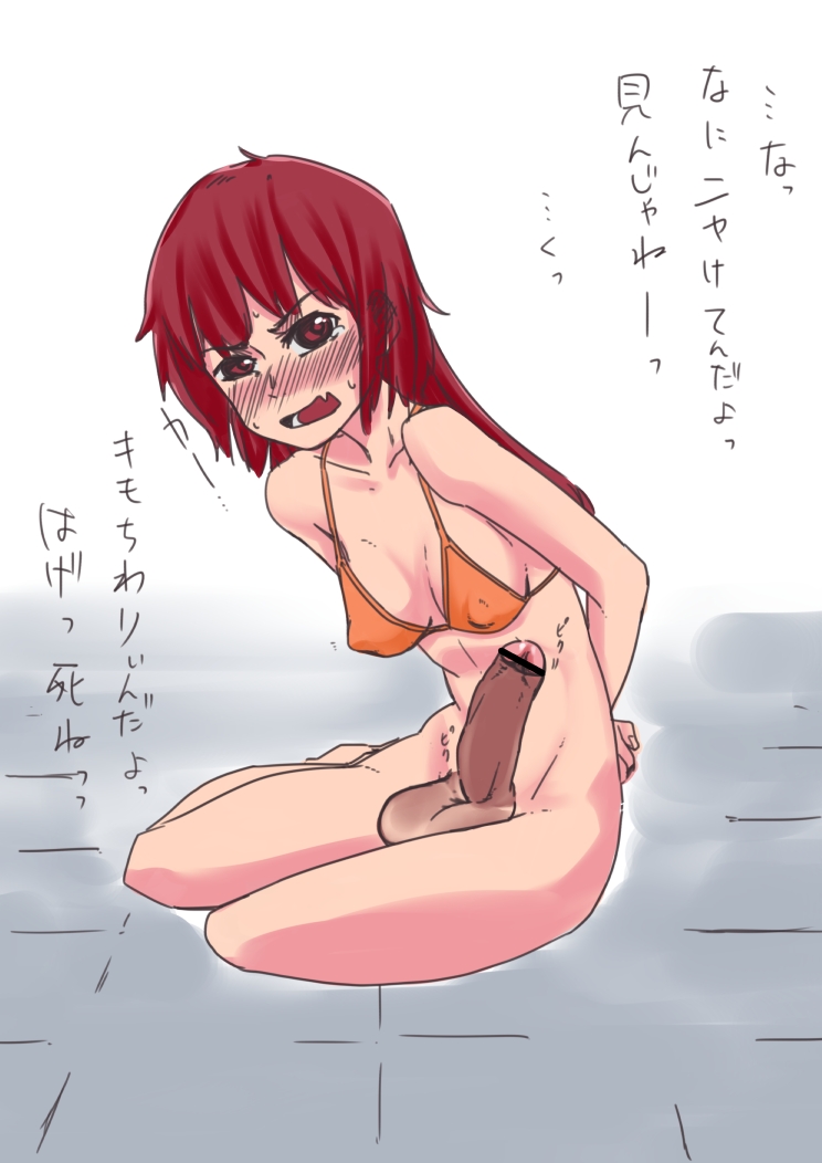 マイクロビキニ（ローター付）を女の子に見せて付けて反応を楽しむ絵 page 4 full