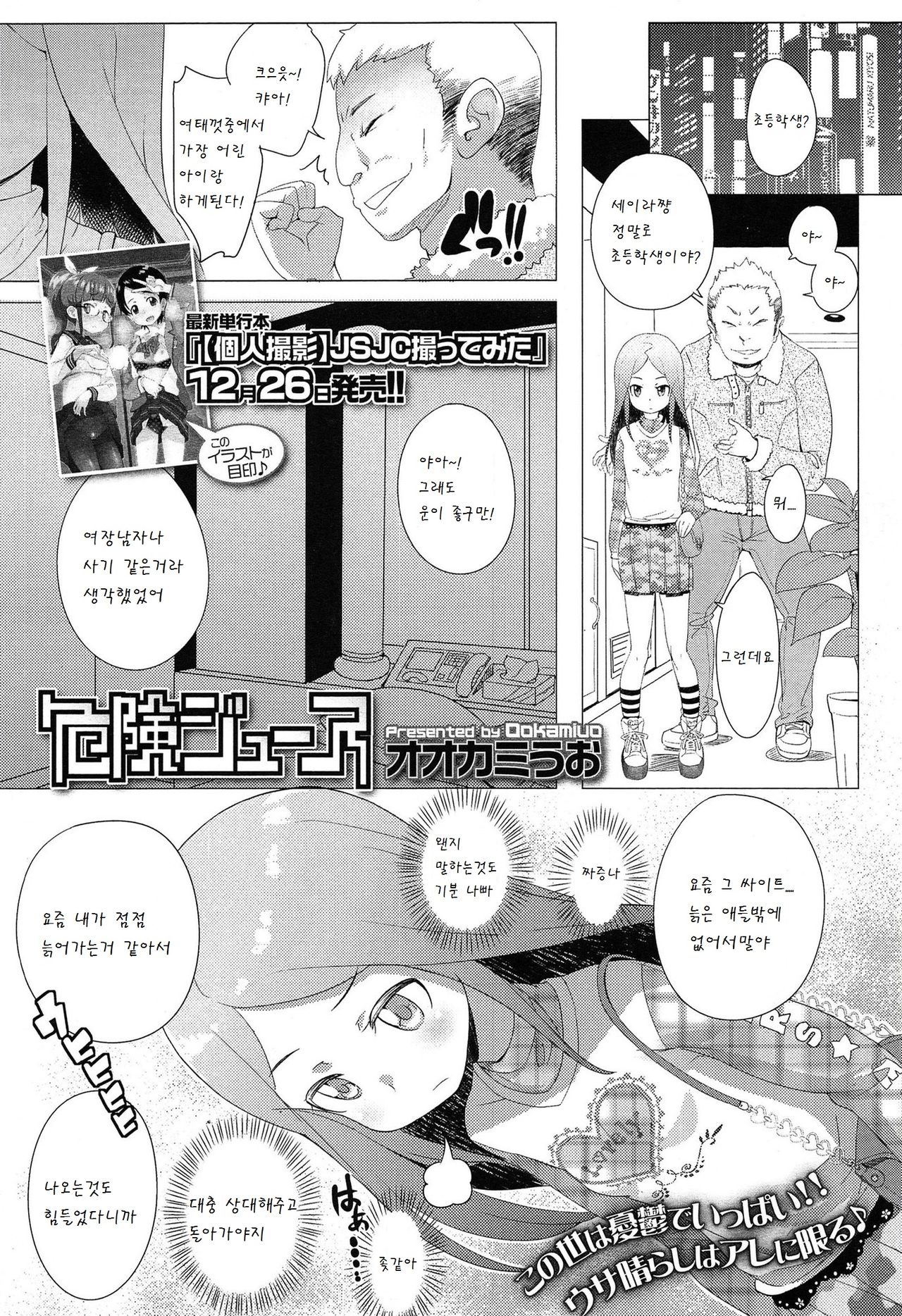 Kiken Juice page 2 full