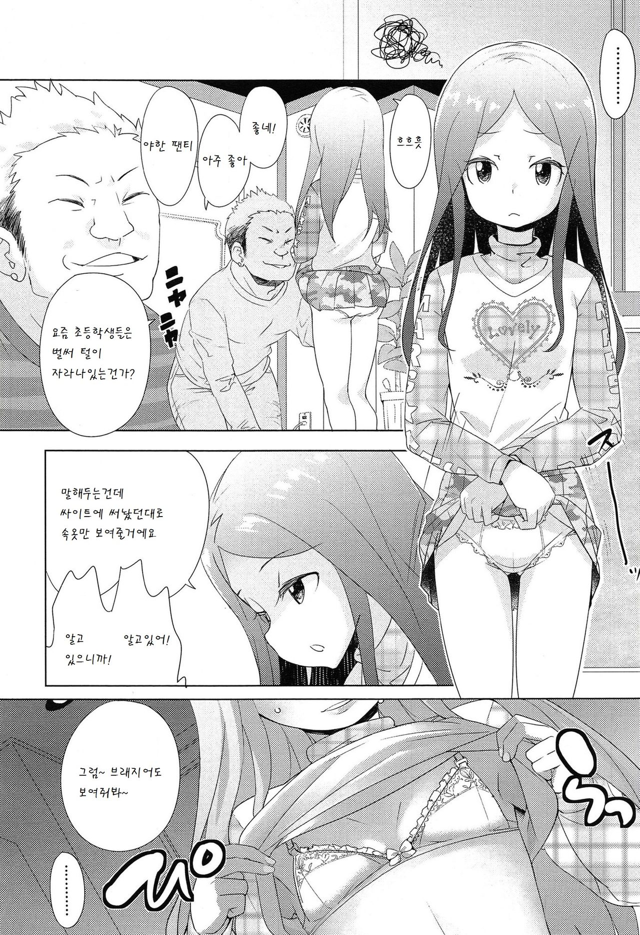Kiken Juice page 3 full