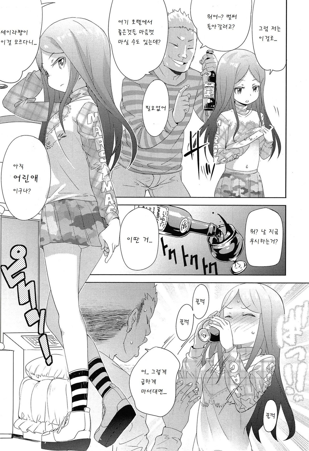 Kiken Juice page 4 full