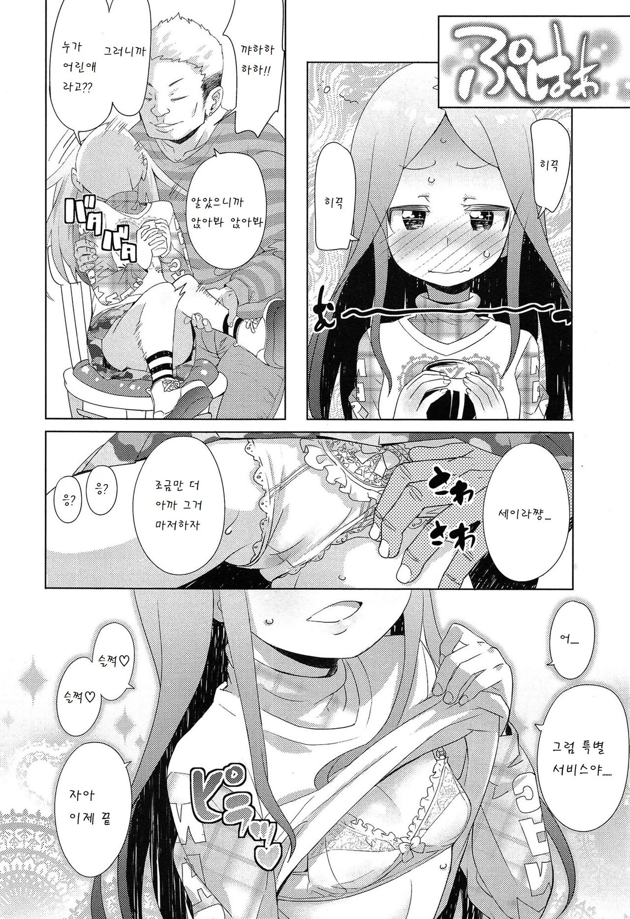 Kiken Juice page 5 full