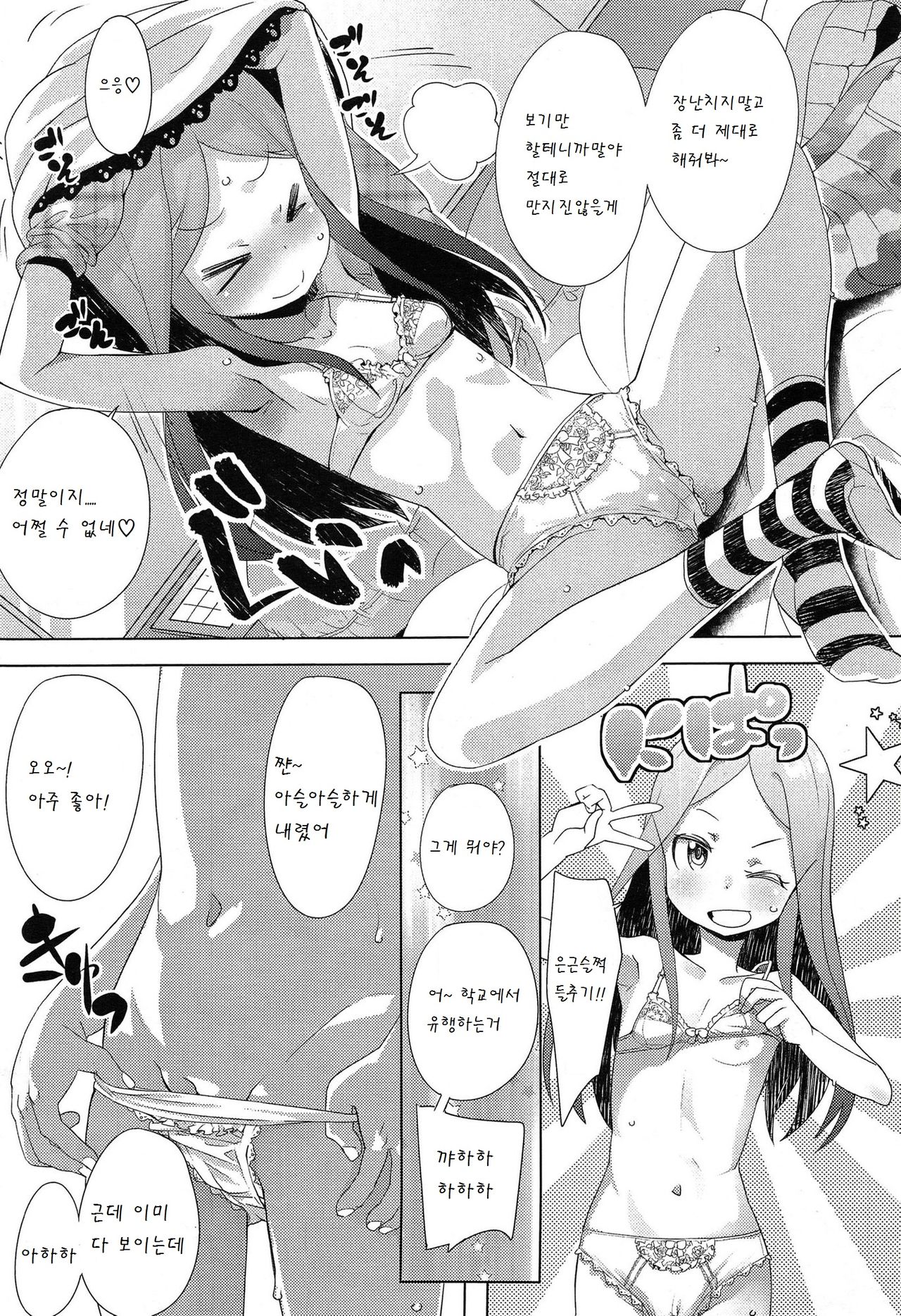 Kiken Juice page 6 full