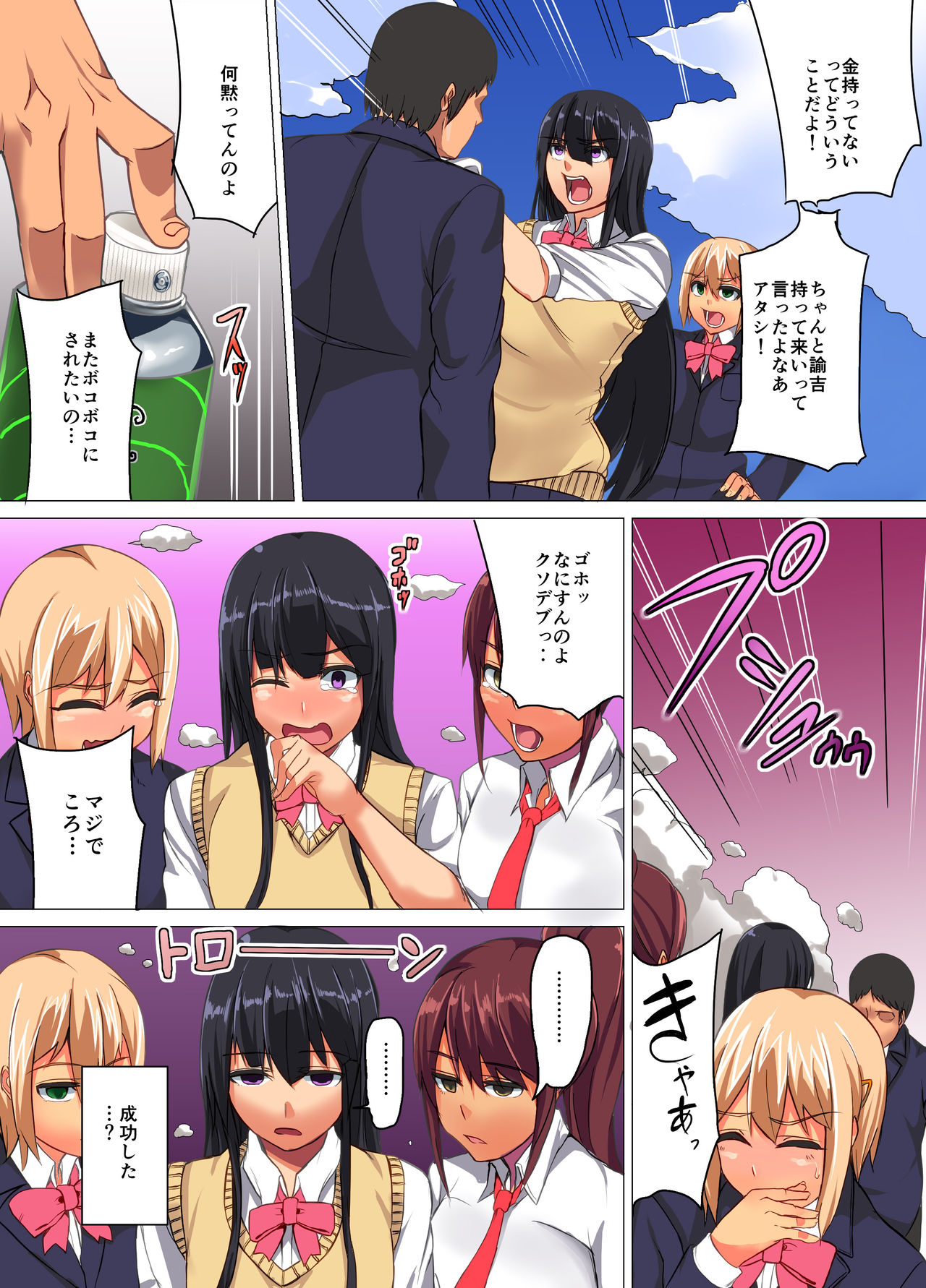 Saiminjutsu de JK Harem wo Tsukuru Houhou page 4 full