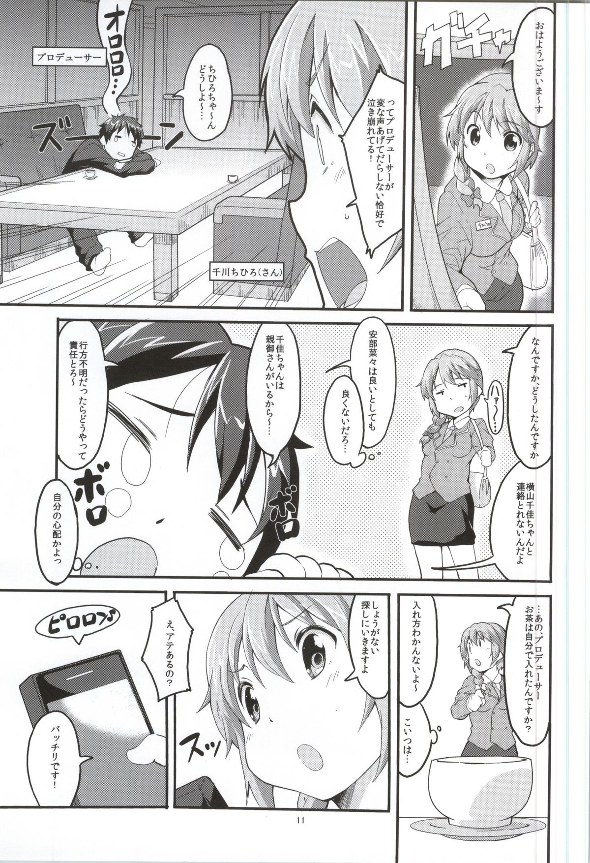 S RARE CLASS UP page 10 full