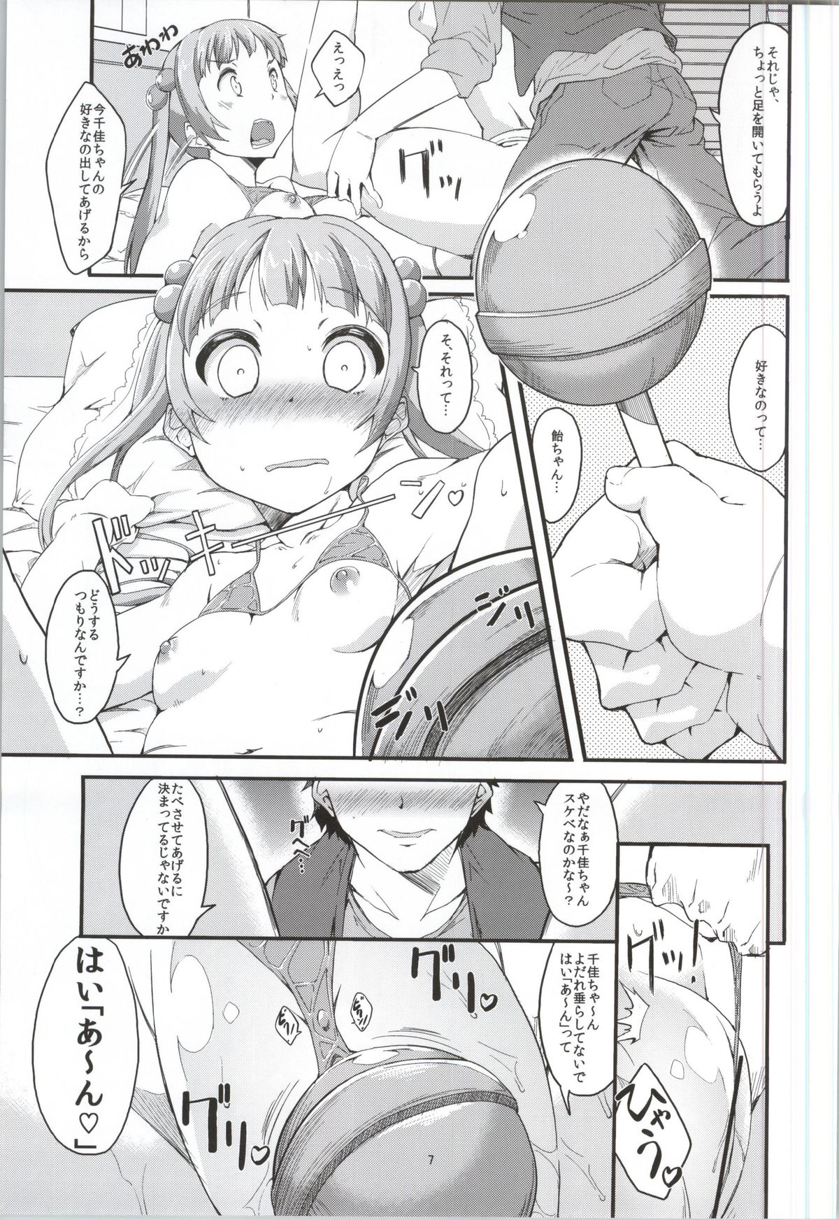 S RARE CLASS UP page 6 full