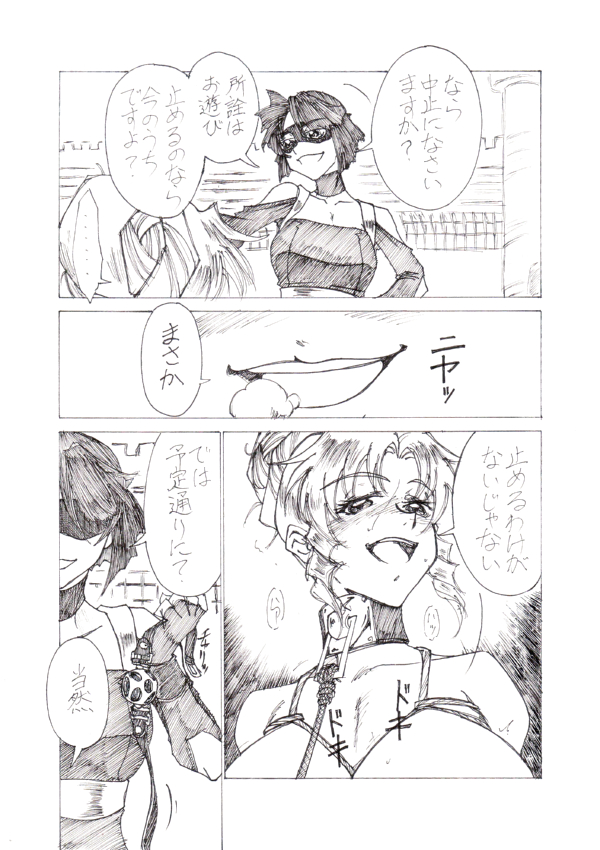 Yoiyama page 7 full