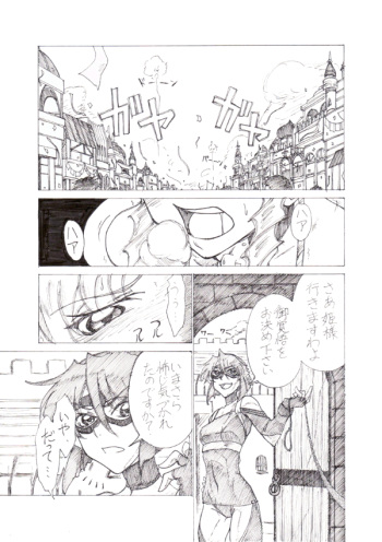 Yoiyama cover