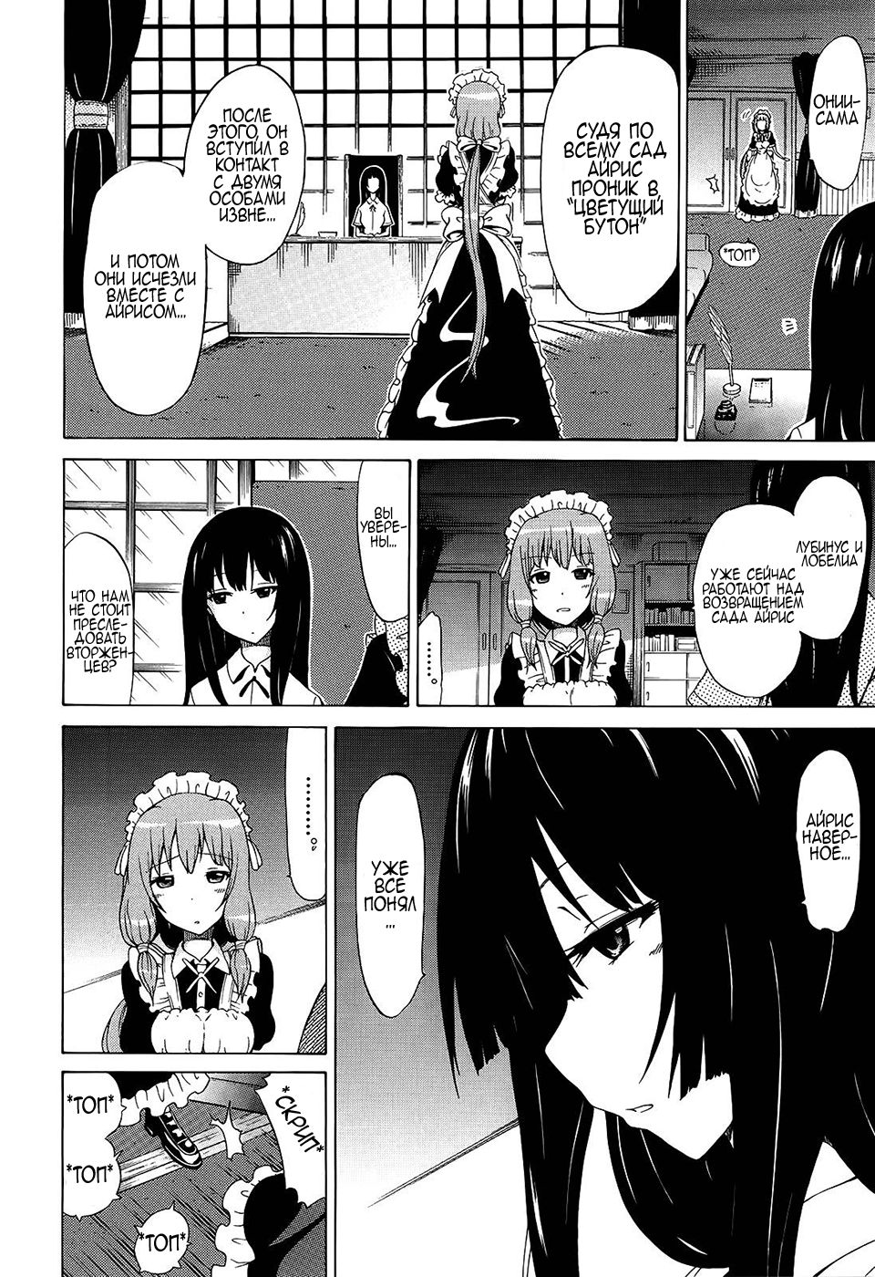 Bishoujo Club Ch. 9 page 6 full