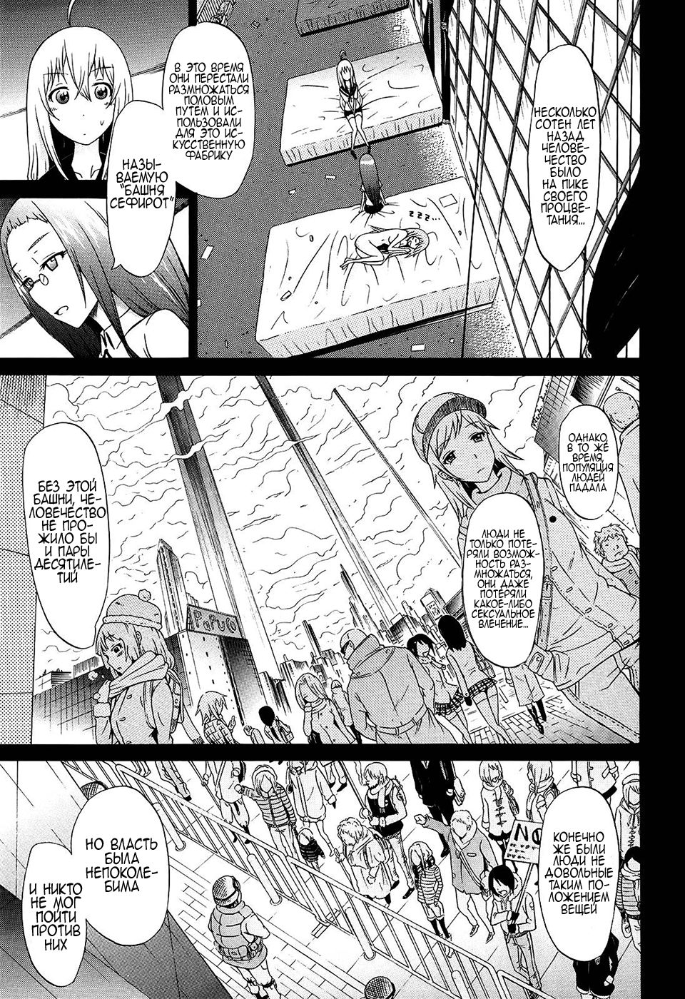 Bishoujo Club Ch. 9 page 9 full