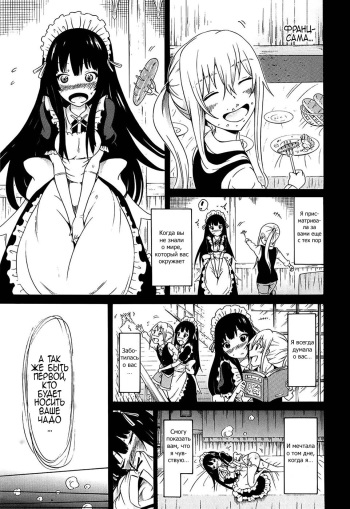 Bishoujo Club Ch. 9 cover