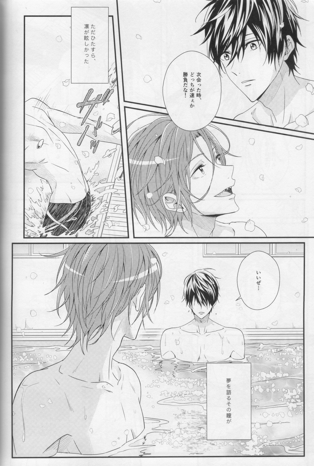 Minasoko no Blue Fish page 10 full