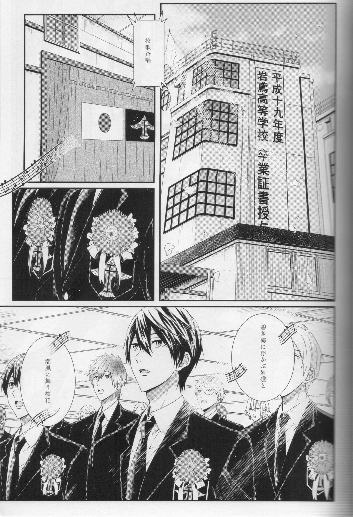 Minasoko no Blue Fish page 5 full