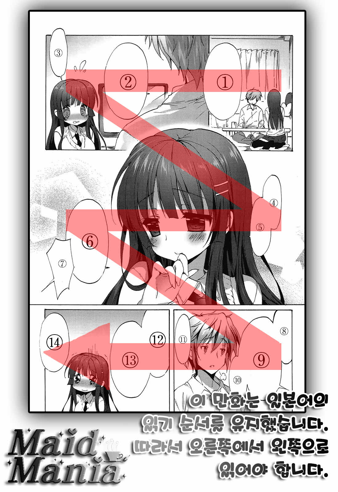 Maid Mania page 1 full