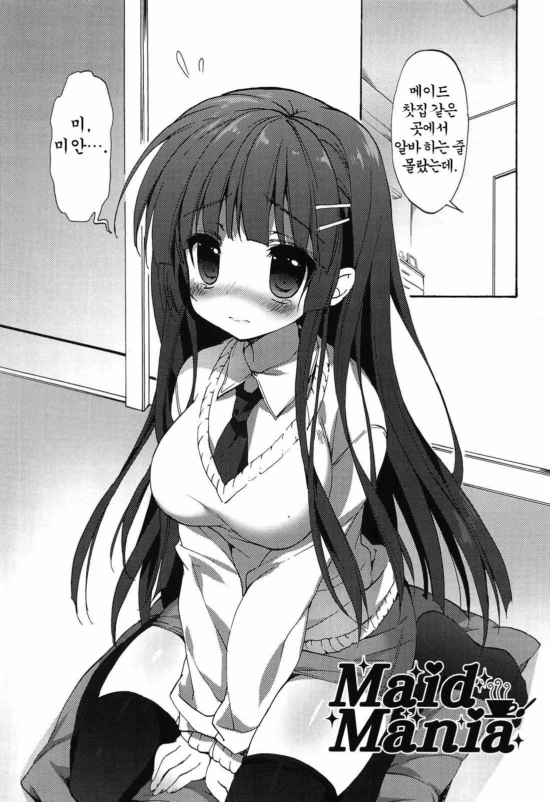 Maid Mania page 3 full