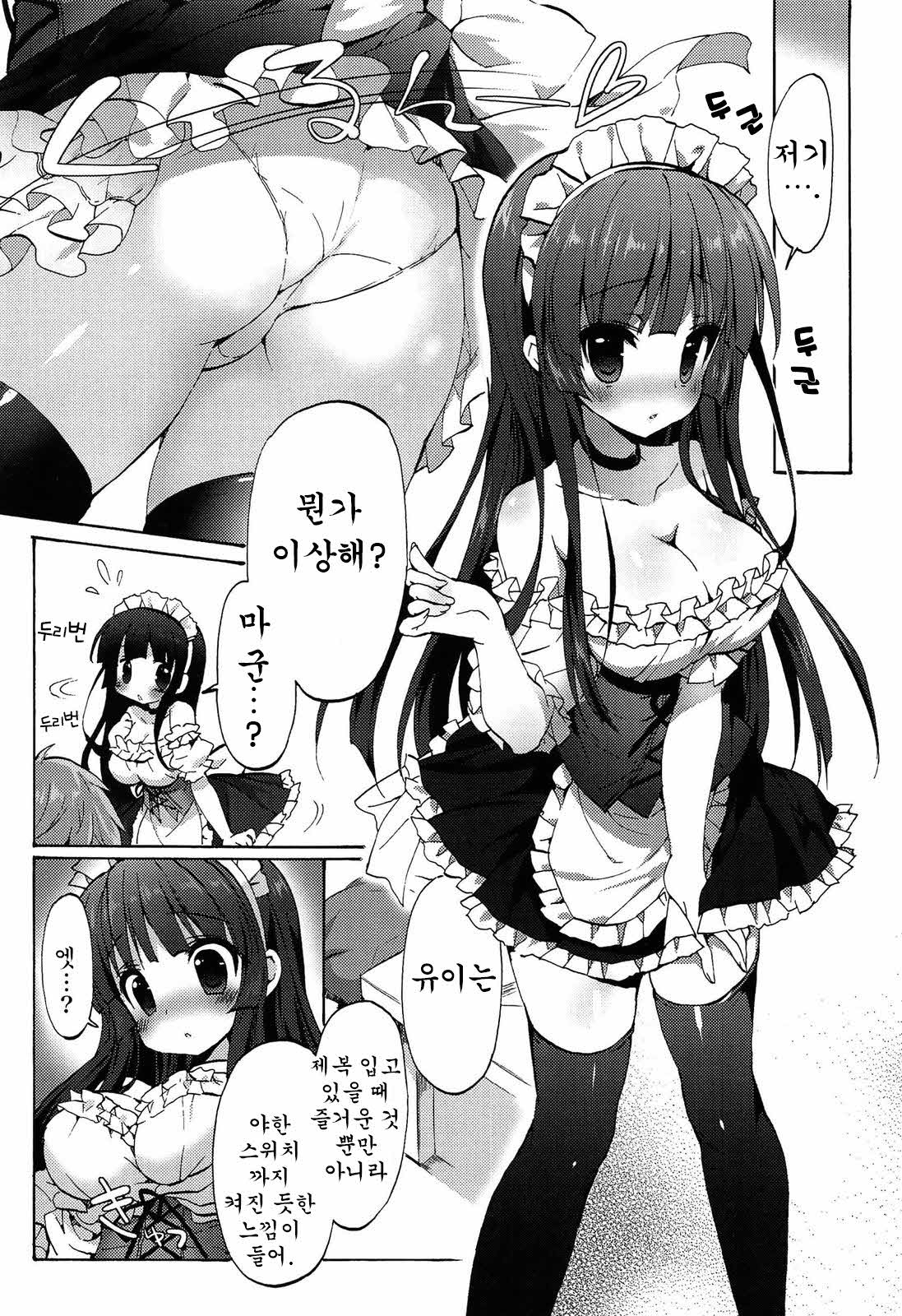 Maid Mania page 7 full