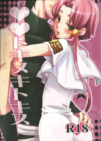 Suki Tokimeki to Kiss cover
