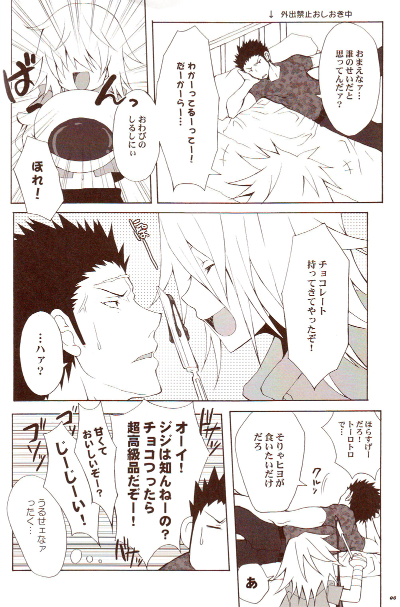 HEAVEN NOIR page 5 full