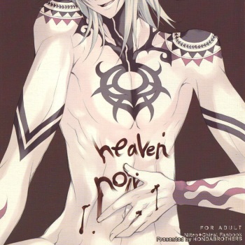 HEAVEN NOIR cover
