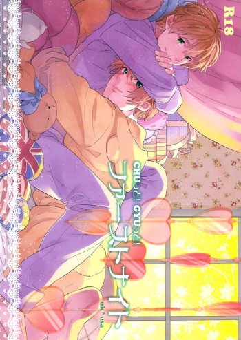 Chutto! Gyutto! First Night cover