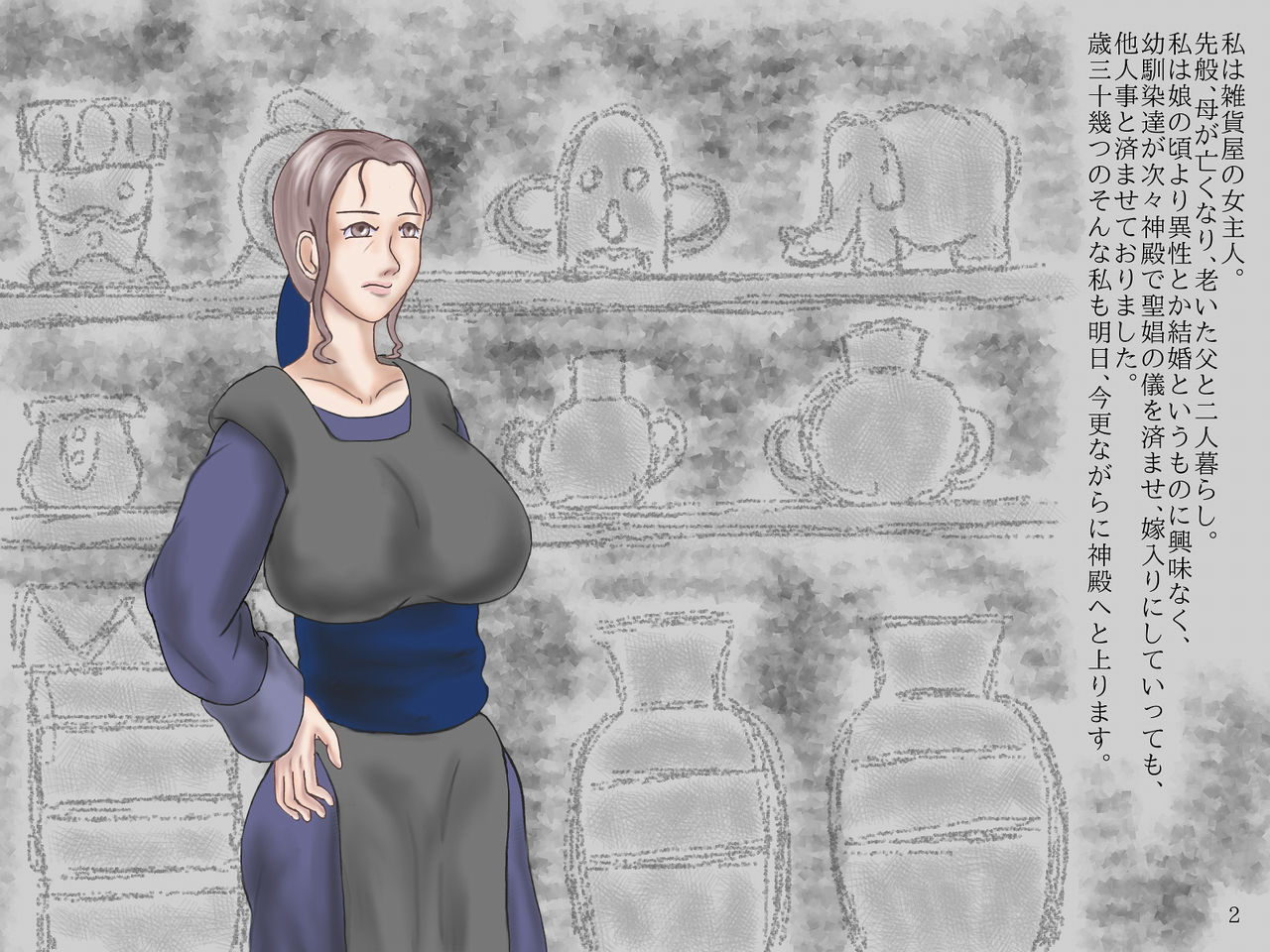 Shrine of the Priestess  thirty years old Virgin page 2 full
