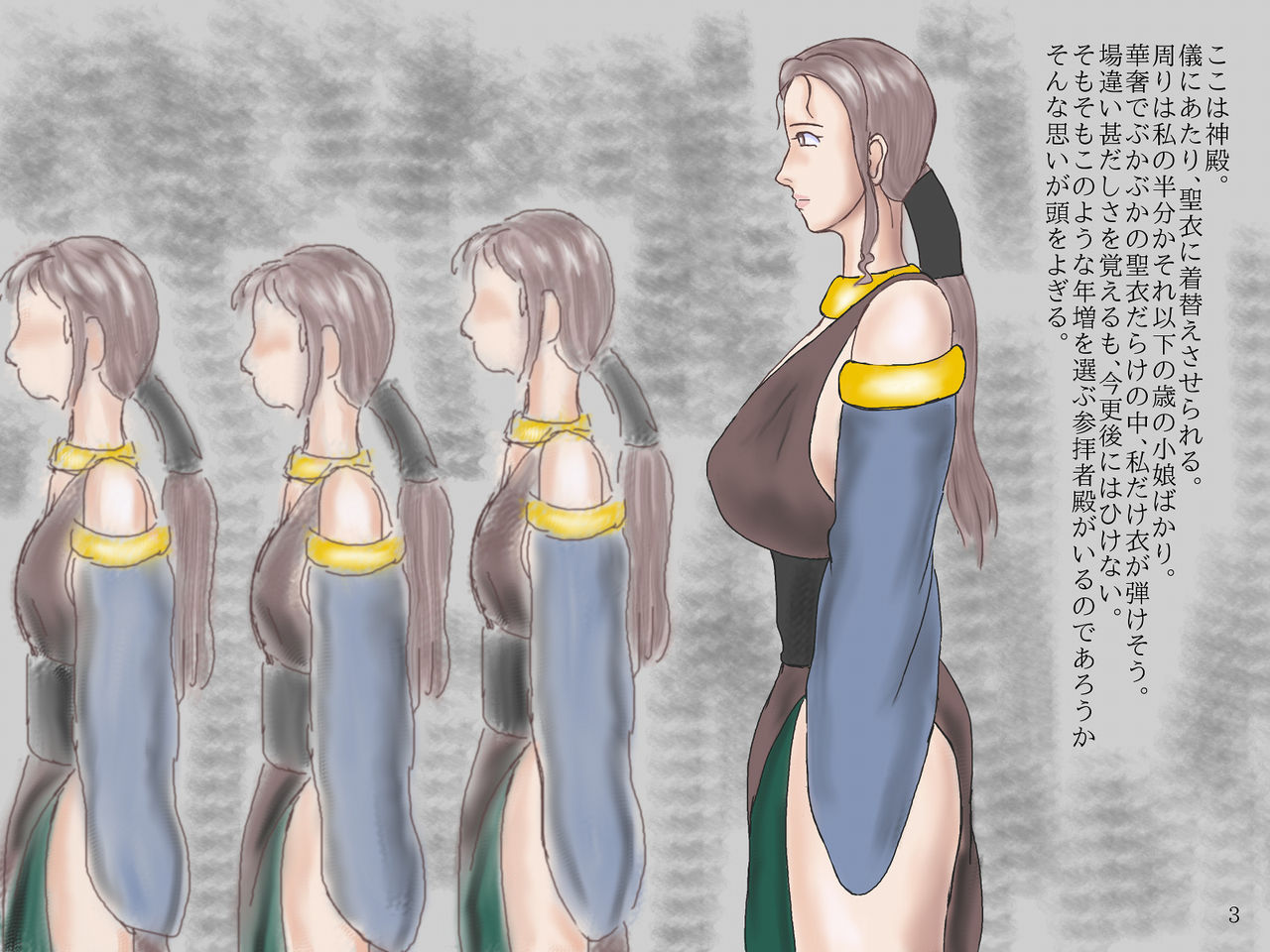 Shrine of the Priestess  thirty years old Virgin page 3 full