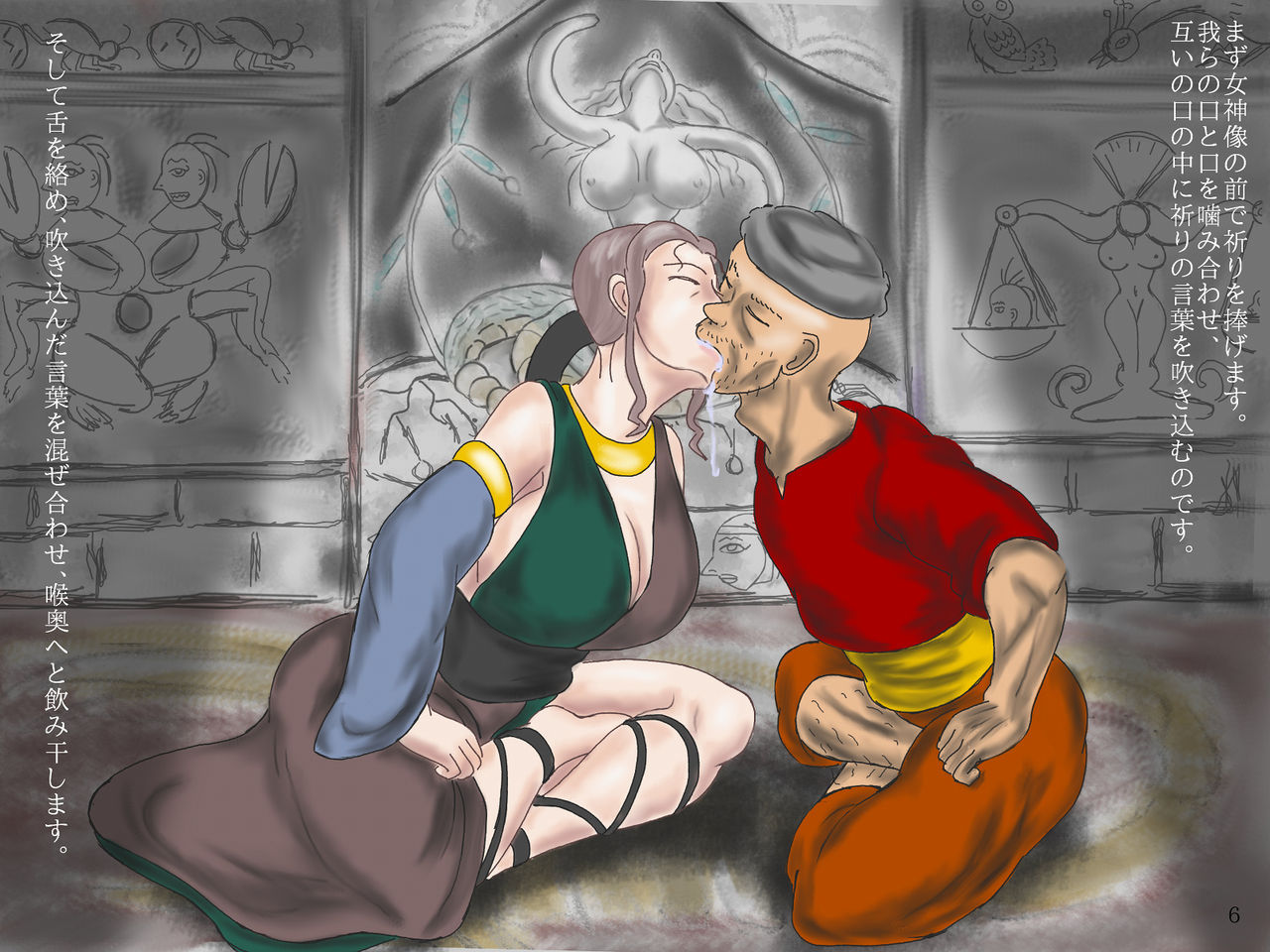Shrine of the Priestess  thirty years old Virgin page 6 full